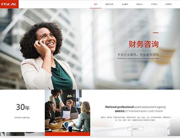 石碌镇金融财务
