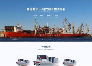 石碌镇易途物流